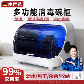 京严选碗筷收纳柜厨房碗碟置物架台面碗盘沥水架收纳盒家用小型碗柜 台式碗柜