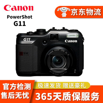 佳能 Canon G系列旗舰机G1X G9 G16 G7X3 G7X2 vlog 二手相机网红相机 佳能G11 95成新