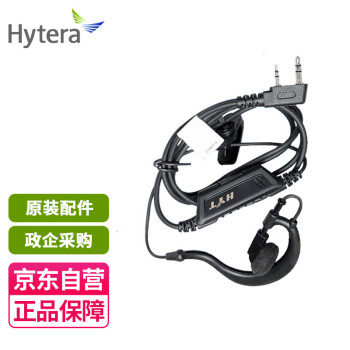 海能达（Hytera）摩托罗拉V168对讲机耳机EHK01-A K头耳机耳麦 适配摩托罗拉V378/V8/建伍TK3207/宝锋888S对讲机等