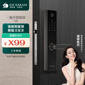 电子锁价格走势及推荐品牌-德施曼