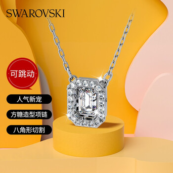 【体验】
施华洛世奇项链评测怎么样?施华洛世奇项链怎么看真假评价怎么样说?质量不好吗
