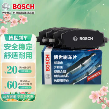 博世刹车片:选择持久耐用性与卓越制动距离