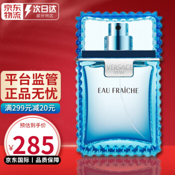 范思哲香水-高品质选择，京东价格走势稳步上涨