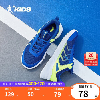 【乔丹】儿童运动鞋价格走势及摘要