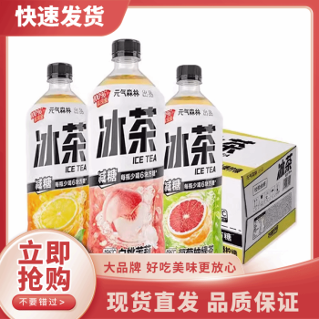 元气森林冰红茶冰茶系列维生素柠檬茶大瓶[大瓶]柠檬冰茶900ml*8瓶/整箱