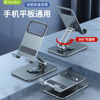 【thetree京东自营旗舰店】手机支架价格走势与销量趋势