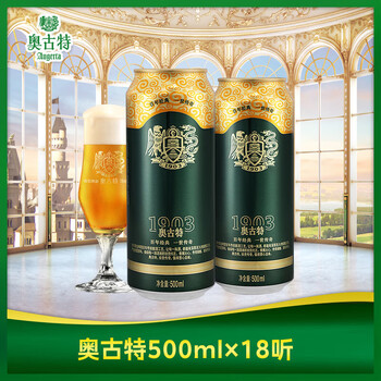奥古特 啤酒高端酿造青岛啤酒经典12度大罐整箱 500mL 18罐赠6罐