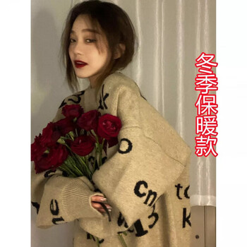 贤语日系风毛衣女宽松加厚韩系秋冬款慵懒风学生百搭字母针织衫上衣潮 卡其色加厚 XL 【关注店铺赠送小礼物】