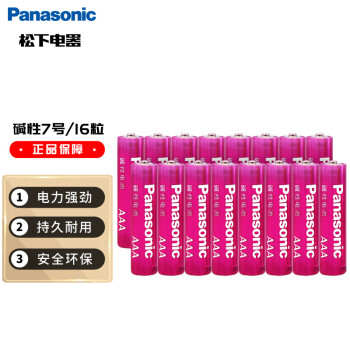 松下（Panasonic）7号七号AAA碱性电池16节粉彩适用遥控器鼠标键盘玩具LR03LCR/16SW