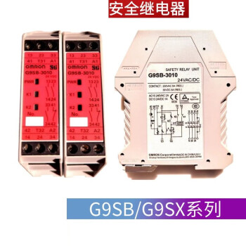 凯元达 安全继电器G9SA-501 24AC/DC