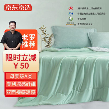 京东京造纤维被-价格走势和品类评测