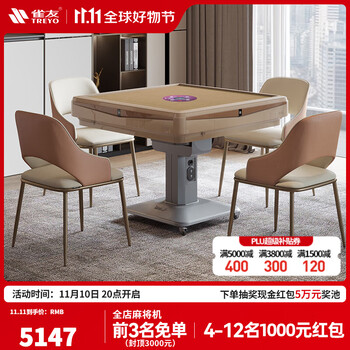 麻将牌九:选择最佳品质,获得耐用性