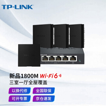 TP-LINK 全屋WiFi6无线ap面板千兆套装ax1800M路由器网络覆盖AC组网Poe 碳素黑