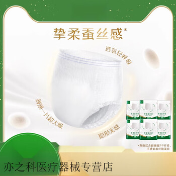 【l码拉拉裤】成人纸尿裤老年人吸水裤均码透气6包整箱 l【图片 价格