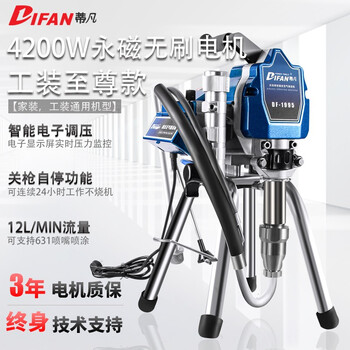 蒂凡（DIFAN POWER TOOLS） 电动高压无气喷涂机 乳胶漆喷漆机 内外墙涂料喷涂机 喷油漆机 DF-1995工装至尊款