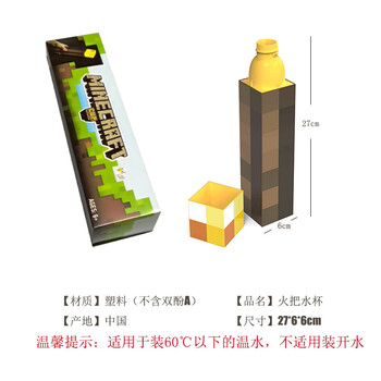 我的世界周边儿童马克草地水杯子minecraft末影人tnt方块苦力怕杯火把水杯 图片价格品牌报价 京东