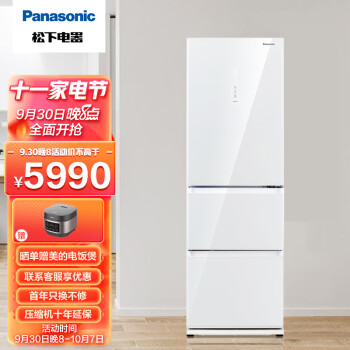 松下(Panasonic)NR-EC35AG0-W冰箱 360升 三门变频超薄风冷 自动制冰节能导航