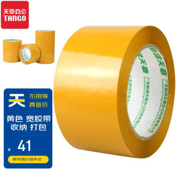 TANGO高品质封箱胶带——您理想的办公文具选择!
