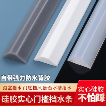 伽嗒 浴室门槛挡水条硅胶加高卫生间沐浴房门口防水隔断厨房台面硅胶隔水阻水自粘胶条三角形 硅胶挡水条1.2米【3*1.2CM带密封胶】