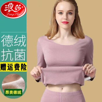 浪莎女款德绒保暖内衣套装-价格走势与品牌推荐