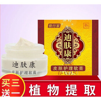 【京选优品】迪肤康皮肤瘙的痒外用乳膏止l痒膏