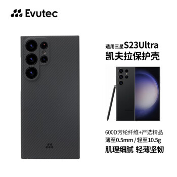 Evutec适用三星S23Ultra手机壳芳纶凯夫拉超薄半包碳纤维纹保护套 黑灰细斜纹丨600D丨 SS23Ultra