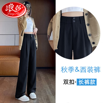 浪莎（langsha）阔腿裤西裤女装春秋季2023高腰垂感直筒感显瘦黑色西裤子