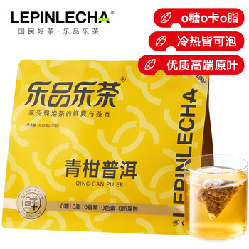乐品乐茶青柑陈皮普洱 茶叶2023新茶便携装办公室下午茶袋泡茶包4g*10包