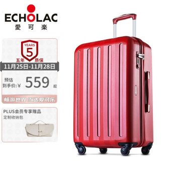 爱可乐（Echolac）拉杆箱行李箱防刮耐磨登机箱旅行箱包 双排8轮防刮万向轮纯PCT008 防刮红色【全尺寸为8轮升级款】 28英寸Max