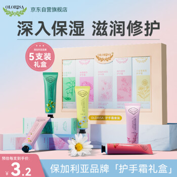 【OLORISA】品牌护手霜-滋润保湿,焕发青春光彩