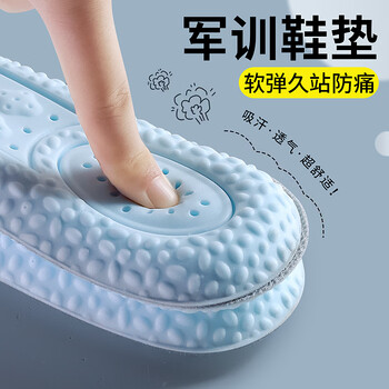 步云2双装运动鞋垫男减震艾草防臭透气加厚软弹久站跑步军训鞋垫夏灰