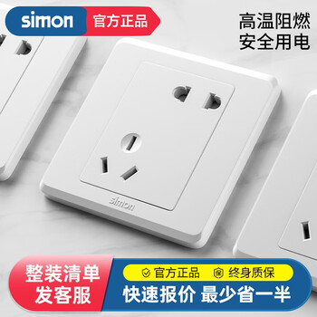 西蒙（SIMON） 开关插座面板空调带开关一开五孔单双控墙壁电源C20系列雅白色 错位五孔插座