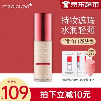 韩国medicube美蒂秋芙乐得粉底液遮瑕控油干皮油皮亲妈持妆轻薄水润保湿持久待妆敏感肌可用22号自然色 适合正常偏黄肤色 图片价格品牌报价 京东