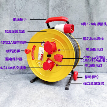 380v三相工业航空防雨防爆型插座电缆盘移动电源延长接线盘拖线盘国标