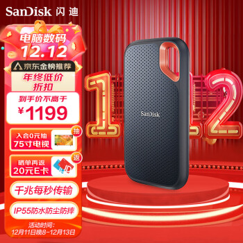 闪迪（SanDisk）2TB Nvme 移动固态硬盘（PSSD）E61至尊极速卓越版 传输速度1050MB/s IP55等级三防保护