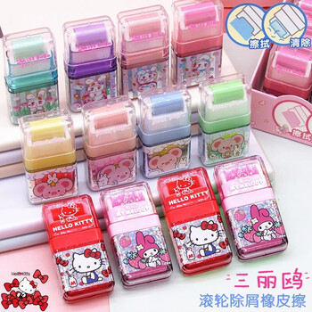 一正（YiZHENG） 滚轮橡皮擦创意卡通可爱小学生专用可擦的儿童像笔擦的干净橡皮文具用品礼物滚筒 YZ8100 凯蒂猫系列/4个