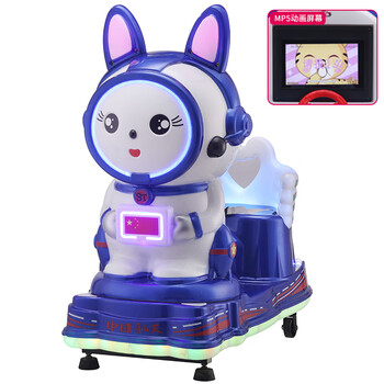 投币扫码通用支付家用商用星际兔儿童mp5摇摇车游戏机 蓝色液晶屏幕