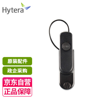 海能达（Hytera）ESW01-N2 原装蓝牙耳机+适配器（外置蓝牙）适用于X1p/Z1p/PD600/PD660/PD680/780对讲机