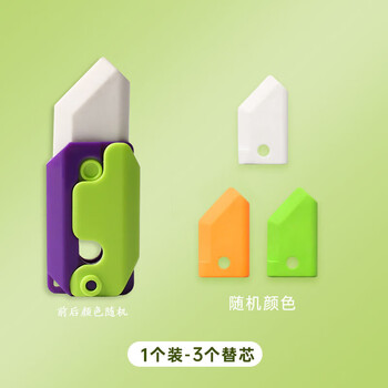 萝卜刀橡皮擦创意解压文具小学生专用无屑擦字象皮儿童推拉橡皮不留痕像皮象皮橡皮网红像笔擦无屑毒不留痕铅 【绿紫款】1个装+替芯/3个