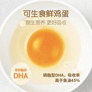 德青源 DHA可生食鲜鸡蛋30枚1.5kg 无抗生素 谷物喂养 礼盒装