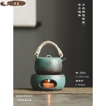 让你的茶道体验升级：日式复古温茶器蜡烛加热底座家用茶壶茶具茶道配件礼盒装