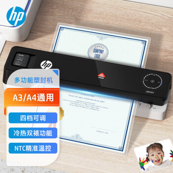 HP惠普 A3/A4通用家用办公塑封机 非真空包装机  智能过塑机 多档位调节 照片文件覆膜机LB0301