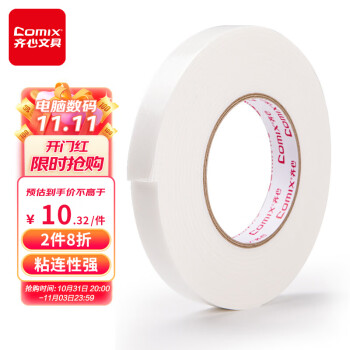 【从历史到现代】齐心文具品牌详细评测及价格走势