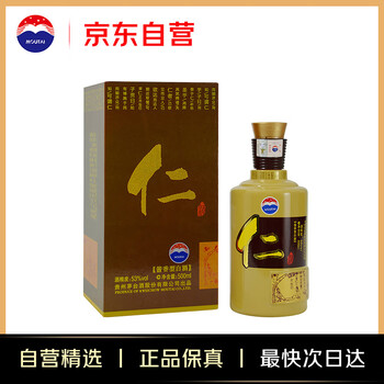 茅台 MOUTAI 仁酒 53%vol 酱香型白酒 500ml 单瓶装