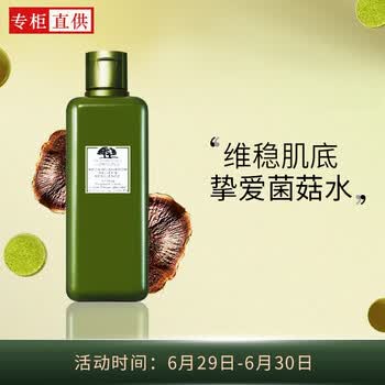 悦木之源精华水 悦木之源 Origins 韦博士灵芝精华水菌菇水200ml 湿敷维稳保湿爽肤水化妆水化妆品护肤品 行情报价价格