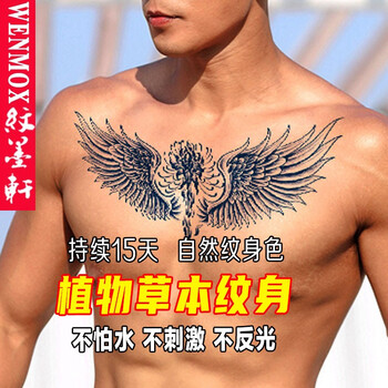 纹墨轩果汁纹身贴男天使翅膀社会人草本防水纹身贴纸女彼岸花翅膀图腾防汗防搓暗黑ins胸口后背性感刺青贴 图片价格品牌报价 京东