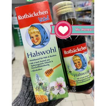 1212同价现货德国小红脸可舒克halswohl1岁宝宝舒喉125ml
