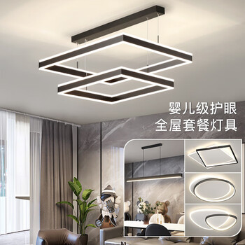 君御 极简大气方形北欧吊灯现代简约轻奢客厅灯广东中山智能调光网红灯具全屋组合套装套餐4（三室两厅）/1
