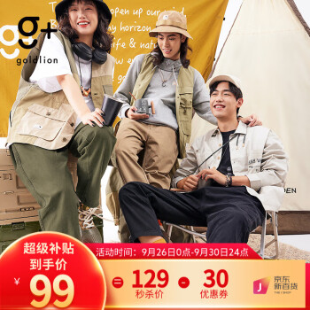 2023年9月27日更新【万能白菜价】的图片 第60张
