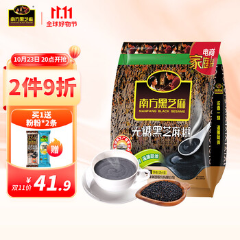 南方黑芝麻 经典原味/无糖1000g黑芝麻糊袋装营养代餐早餐 无糖